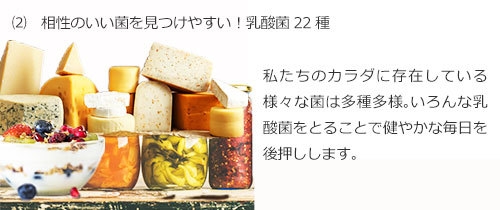 商品特徴(2)