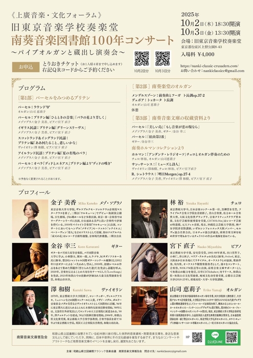 プログラムと出演者