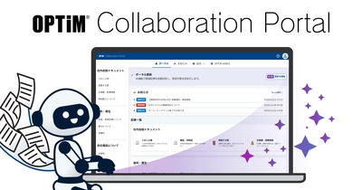 AIで社内のあらゆる業務マニュアルを自動生成・更新・管理、 AI社内ポータルサイト「OPTiM Collaboration Portal」を発表