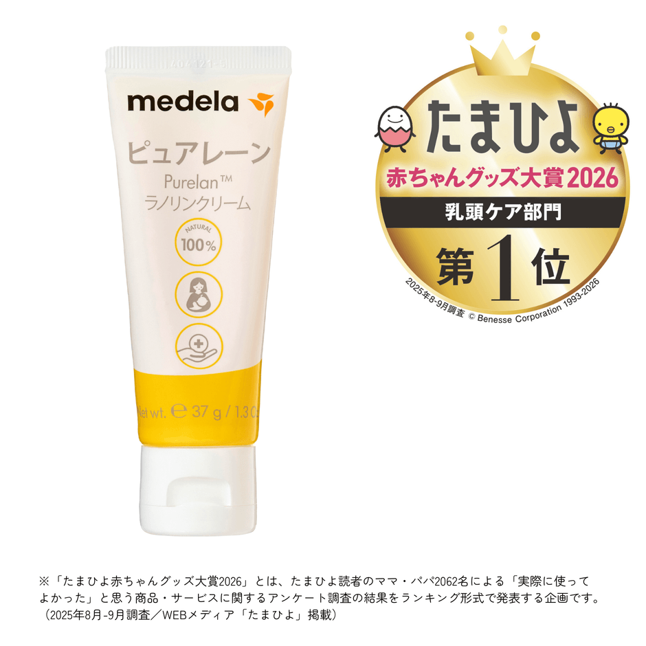 ピュアレーン37g