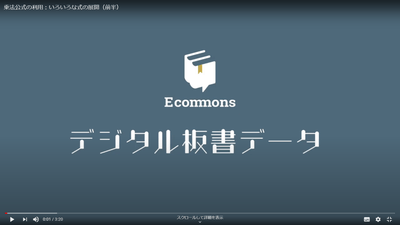 デジタル板書データ 