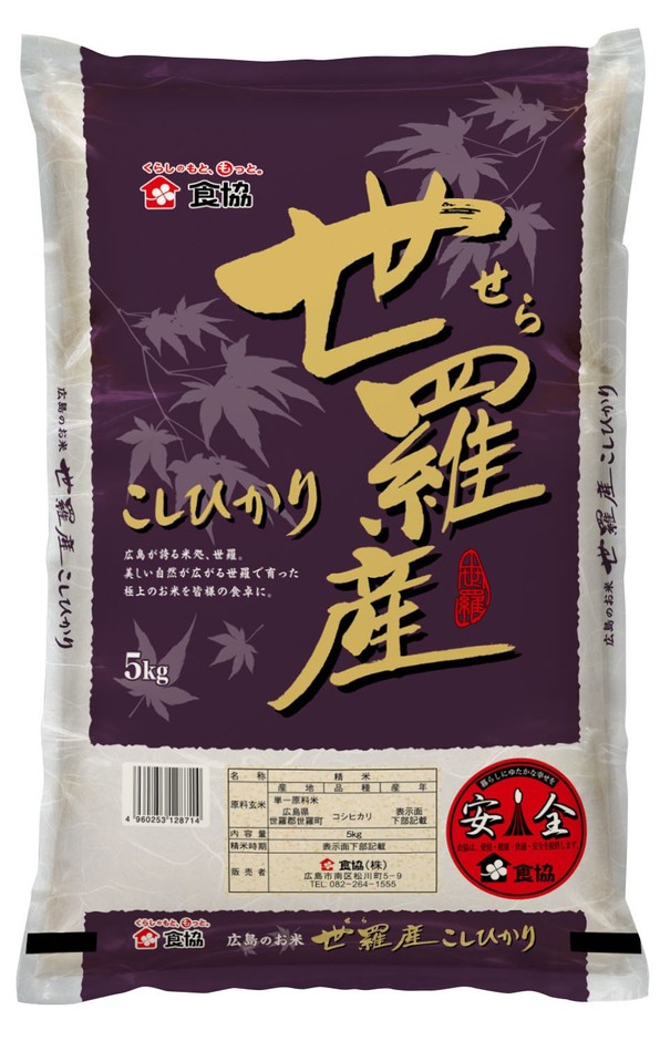広島県世羅産コシヒカリ5キロ