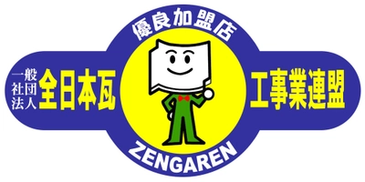 三重県屋根工事業組合連合会