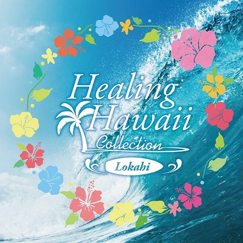「RELAX WORLD/HEALING HAWAII COLLECTION Lokahi」