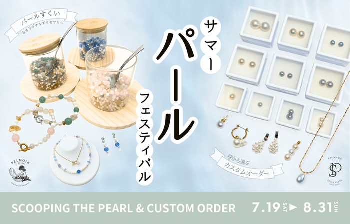 Summer Pearl Festival