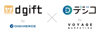 デジマースとVOYAGE MARKETINGが提携　 デジタルギフトサービスを活用した マーケティングソリューションの共同提供を開始