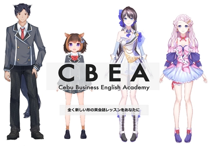 ＜4月よりサービス開始＞　CBEAから新たに バーチャルオンライン英会話がスタートします！