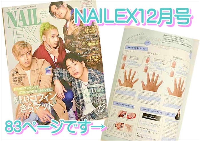 NAILEXにて、ネイルケア連載担当