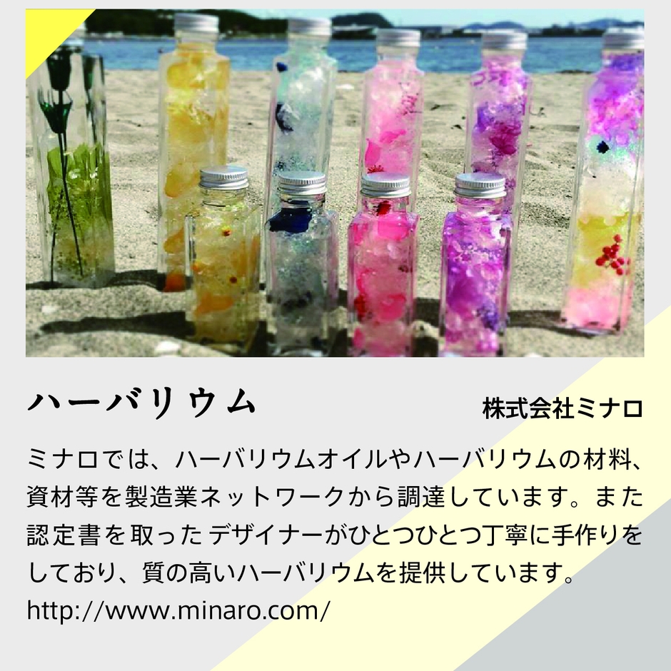 7.株式会社ミナロ