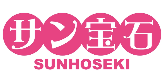 サン宝石ロゴ