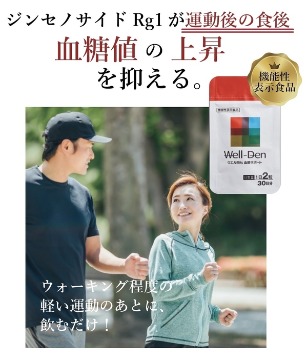 機能性表示