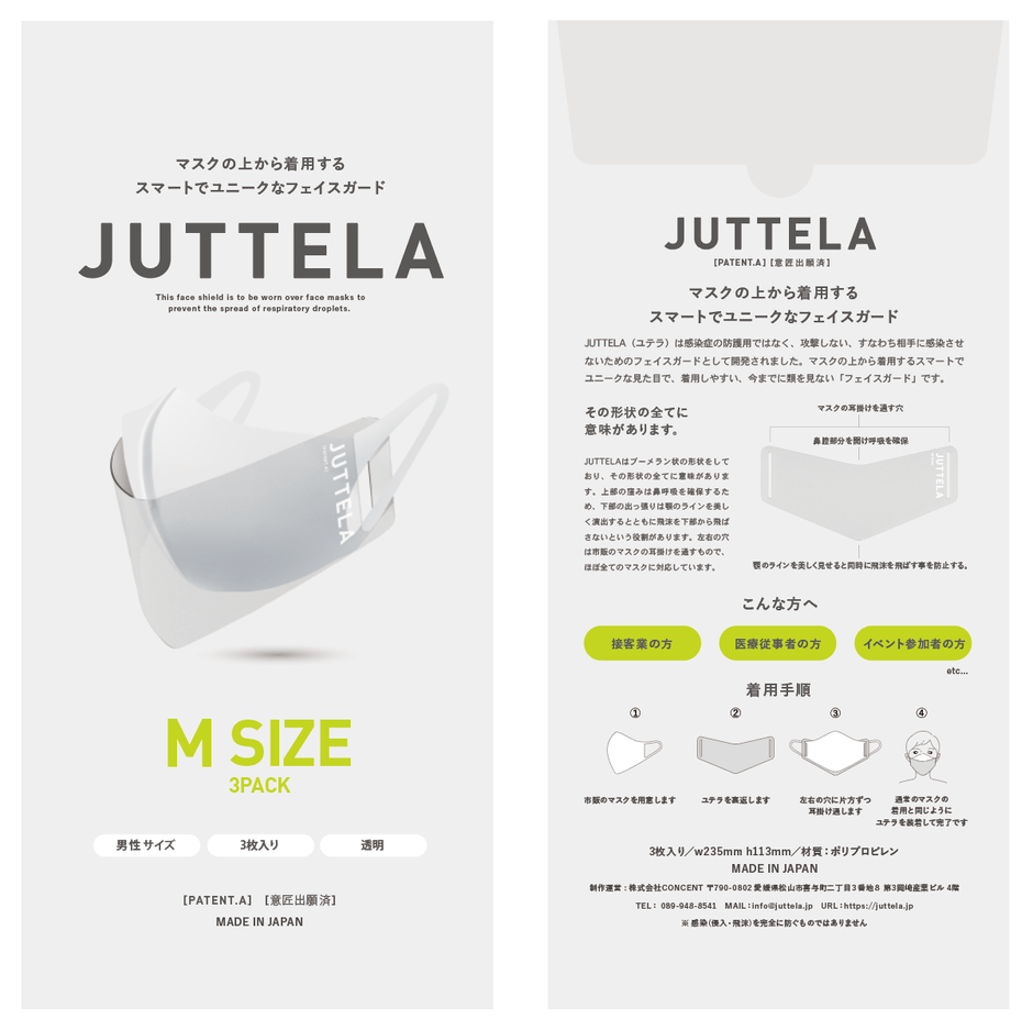 Mサイズパッケージ