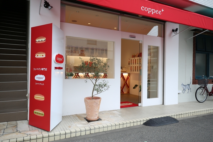 コッペ・プリュス 垂水店