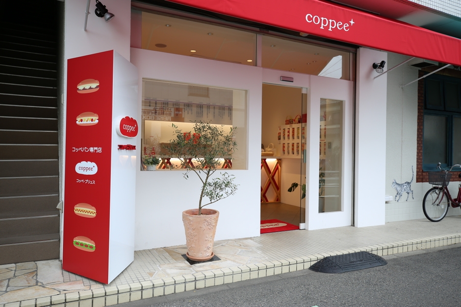 コッペ・プリュス 垂水店