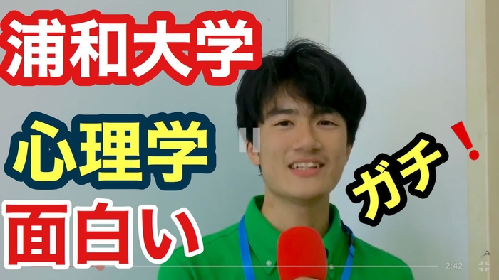 心理学 面白い