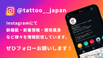 Instagramバナー