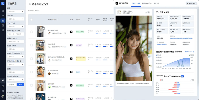 アド.comの検索画面