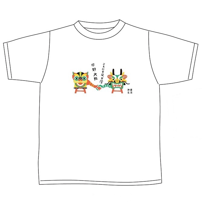 神農×近鉄本店オリジナルTシャツ