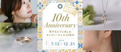 10周年記念・幻の限定ジュエリー復刻総選挙！ “オレフィーチェ”夏の新作商品発売などの スペシャルイベントを7/13から表参道店＆WEBで実施