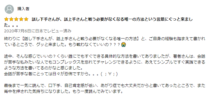 読者感想(2)