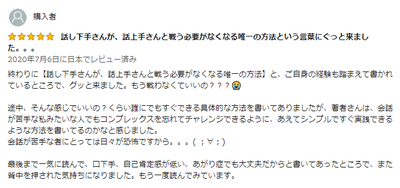 読者感想(2)