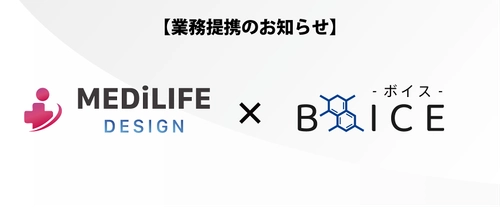 株式会社ボイスとMEDiLIFE DESIGNが業務提携　 医師・医療従事者の資産形成と開業支援をワンストップで実現