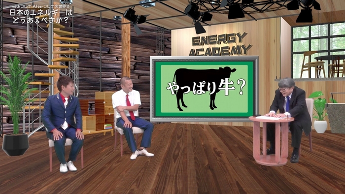 第4回「日本のエネルギーはどうあるべきか」1
