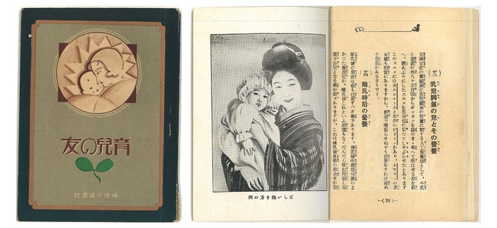 昭和5年発行 第三版 発行:樋屋合資会社