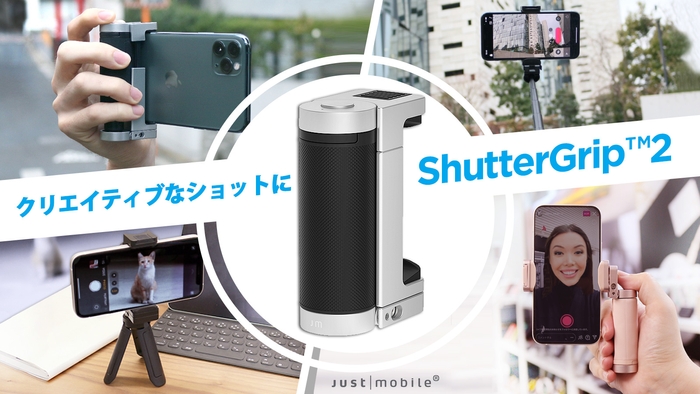 スマホで本格撮影、一眼レフカメラに変身させる 多機能「ShutterGrip2」