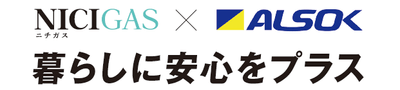 ニチガス×ALSOK　バナー