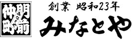有限会社みなとや