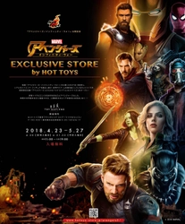 撮影で使用した本物のコスチューム10点が来日！ 映画『アベンジャーズ／インフィニティ・ウォー』公開記念 「アベンジャーズ エクスクルーシブ・ストア by ホットトイズ」 期間限定オープン！