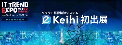 イージーソフト、「ITトレンドEXPO2022 Summer」に クラウド経費精算システム「eKeihi」を初出展