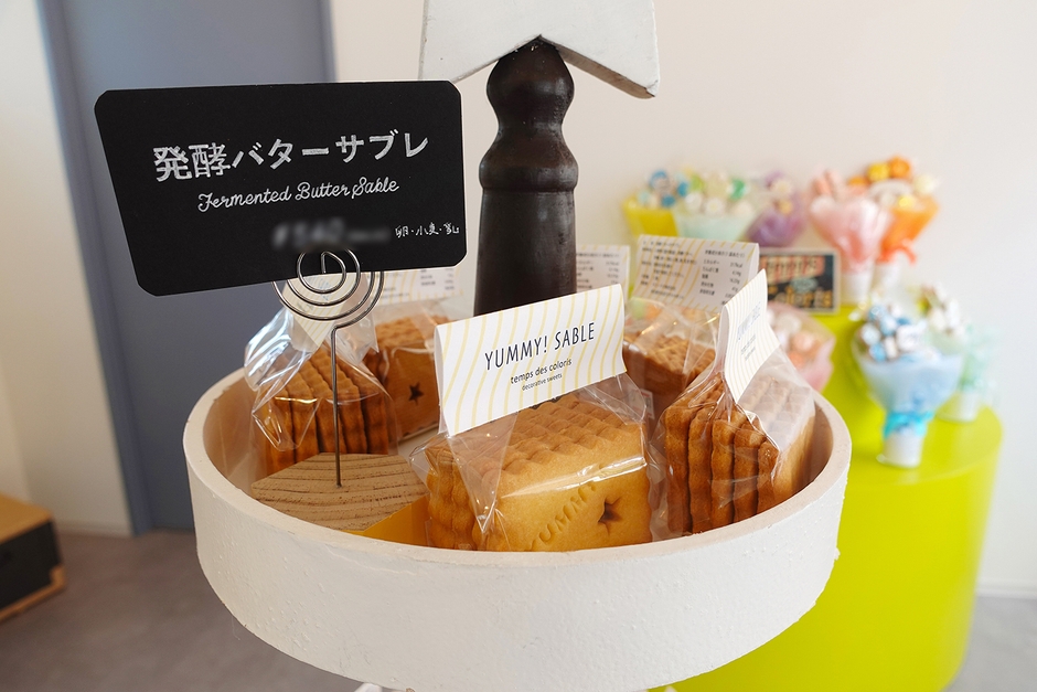 発酵バターサブレ