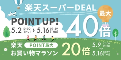 【ポイント最大40倍】メンズコスメNULL『楽天DEAL×お買い物マラソン』でポイントUP！