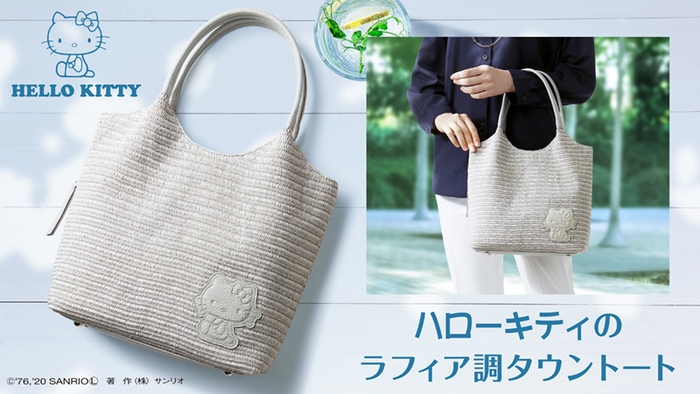 キティトートメイン画像