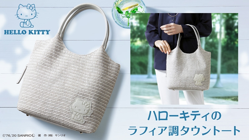 キティトートメイン画像