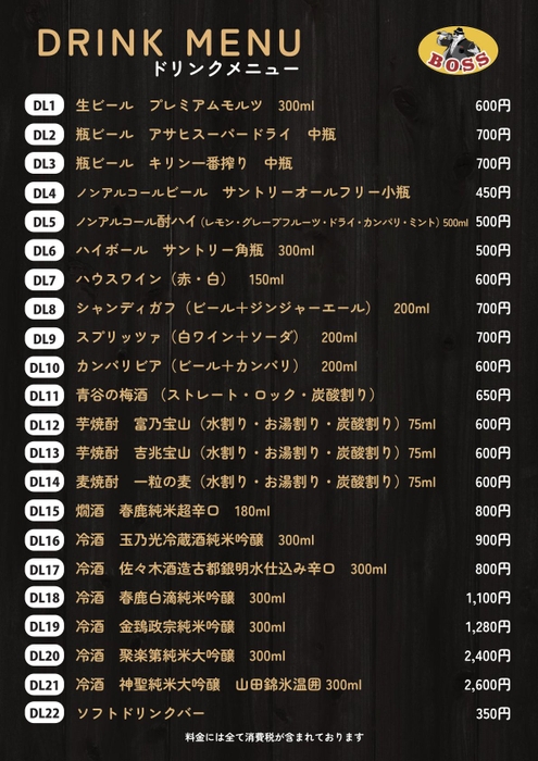 メニュー10