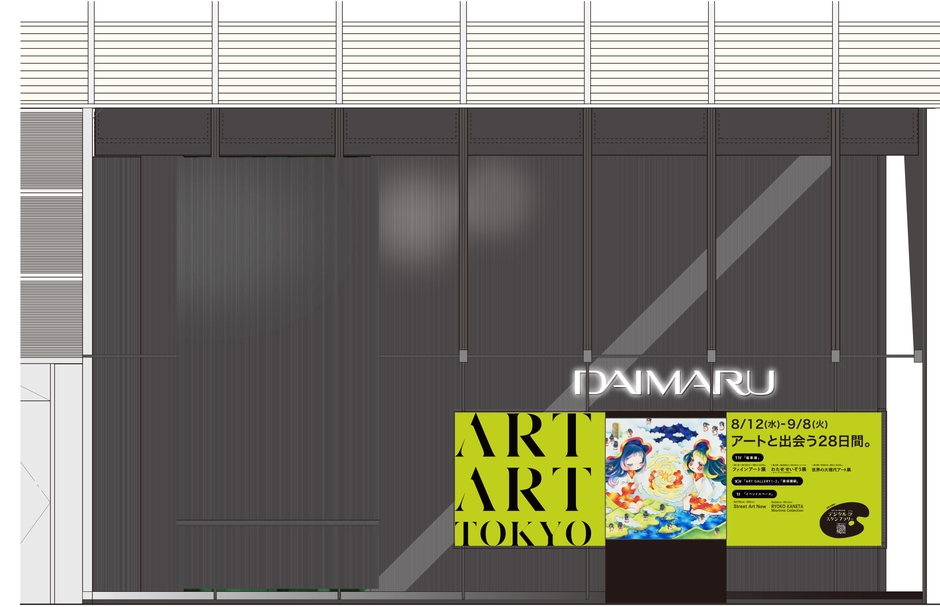 「ART ART TOKYO」ウィンドウイメージ