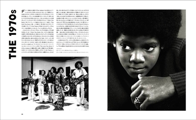 『THE COMPLETE MICHAEL JACKSON ~KING OF POP マイケル・ジャクソンの全軌跡』中面02