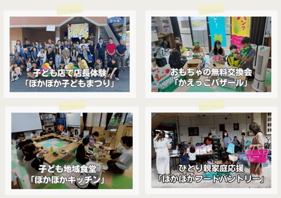 ひとり親支援事業も実施