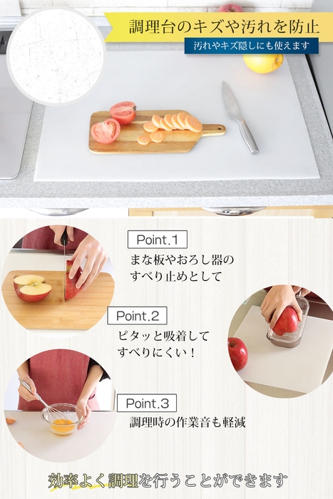 調理台のキズや汚れを防止!