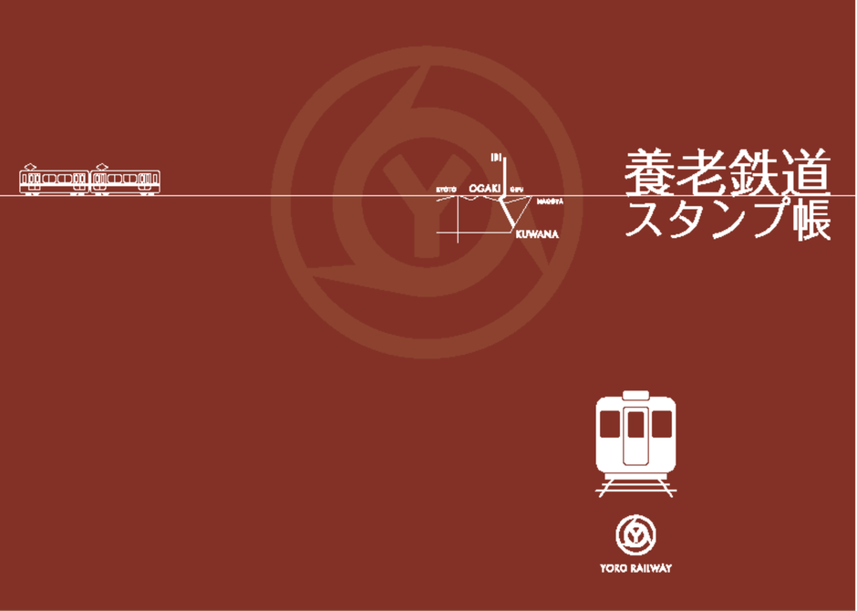 スタンプ帳(イメージ)