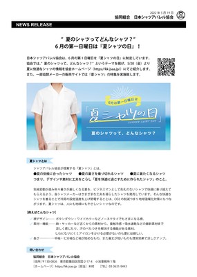 ニュースリリース