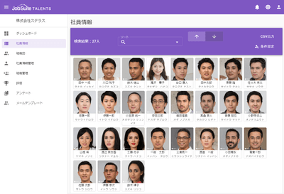 サービス画面のイメージ