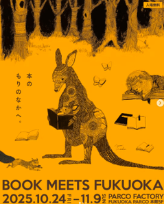 「日高あゆみ」様の活動