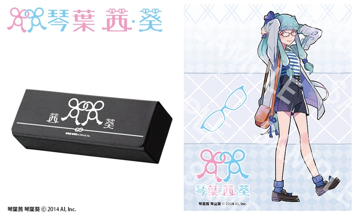 琴葉 葵 モデル 眼鏡拭き&ケース