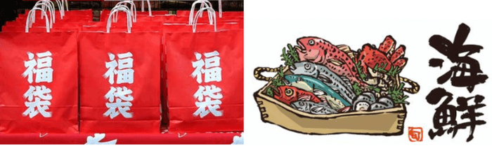 海鮮福袋※画像はイメージです※