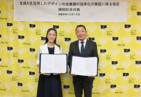 【東京都北区】SB C&S株式会社と「生成AIを活用したデザイン作成業務の効率化の実証に係る協定」を締結