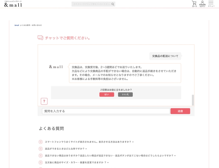 【PCサイト版 UI】